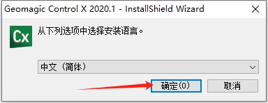 Geomagic Control x2020中文版下载与安装教程