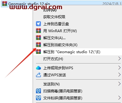 Geomagic Studio 12中文版免费下载与安装教程