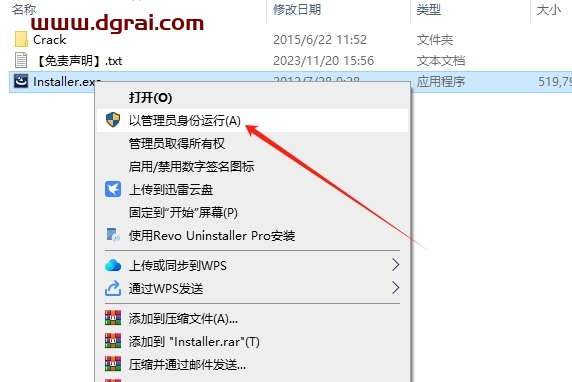 Geomagic Studio 12中文版免费下载与安装教程