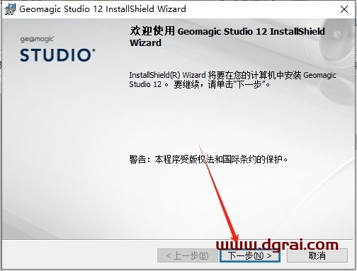 Geomagic Studio 12中文版免费下载与安装教程