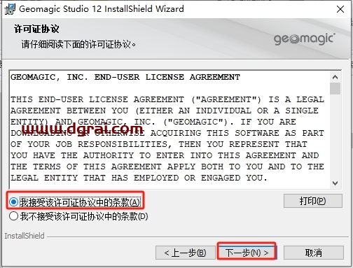 Geomagic Studio 12中文版免费下载与安装教程