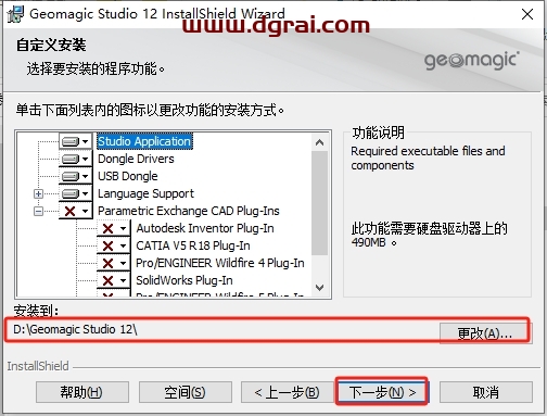 Geomagic Studio 12中文版免费下载与安装教程