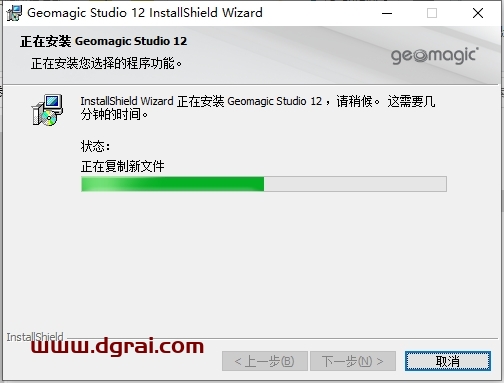 Geomagic Studio 12中文版免费下载与安装教程