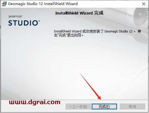 Geomagic Studio 12中文版免费下载与安装教程