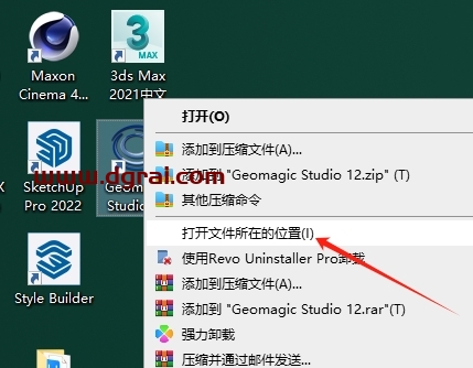 Geomagic Studio 12中文版免费下载与安装教程