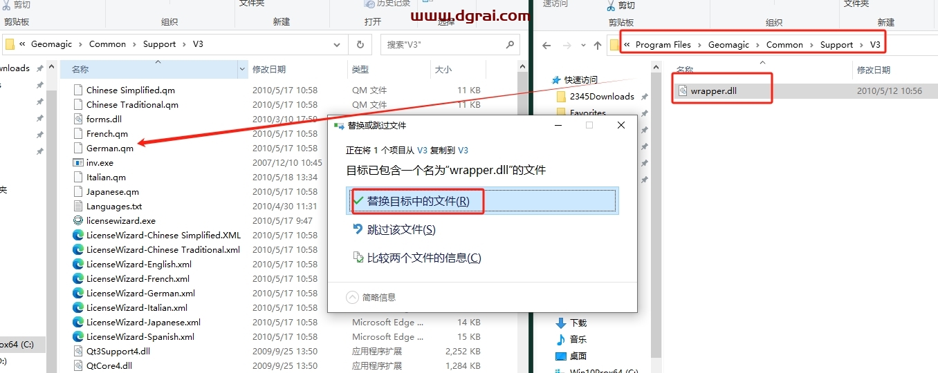 Geomagic Studio 12中文版免费下载与安装教程