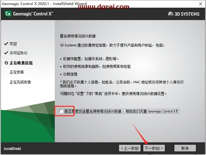 Geomagic Control x2020中文版下载与安装教程