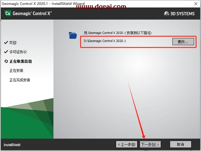 Geomagic Control x2020中文版下载与安装教程