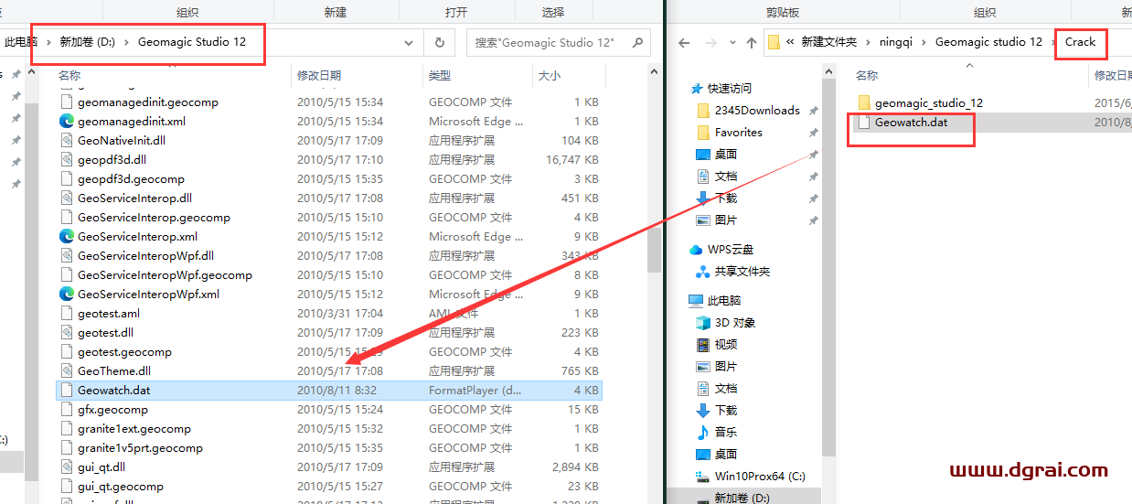 Geomagic Studio 12中文版免费下载与安装教程