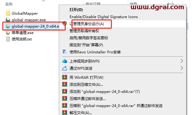 Global Mapper 24中文版下载与安装教程