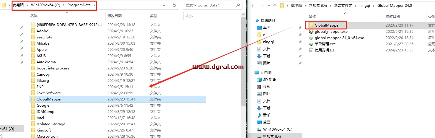 Global Mapper 24中文版下载与安装教程