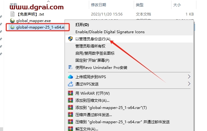 Global Mapper 25.1下载地址与安装教程