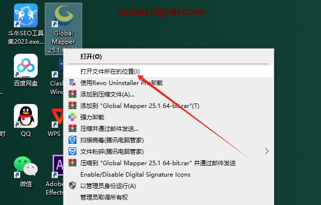 Global Mapper 25.1下载地址与安装教程
