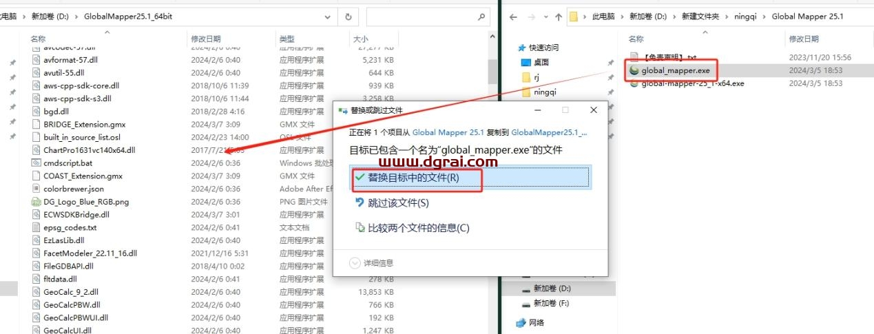 Global Mapper 25.1下载地址与安装教程