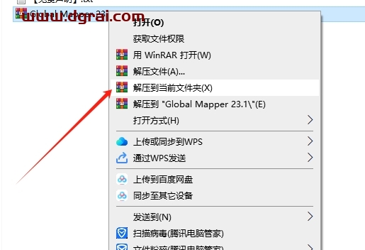Global Mapper Pro 23.1安装包下载与安装教程