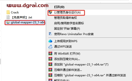 Global Mapper Pro 23.1安装包下载与安装教程