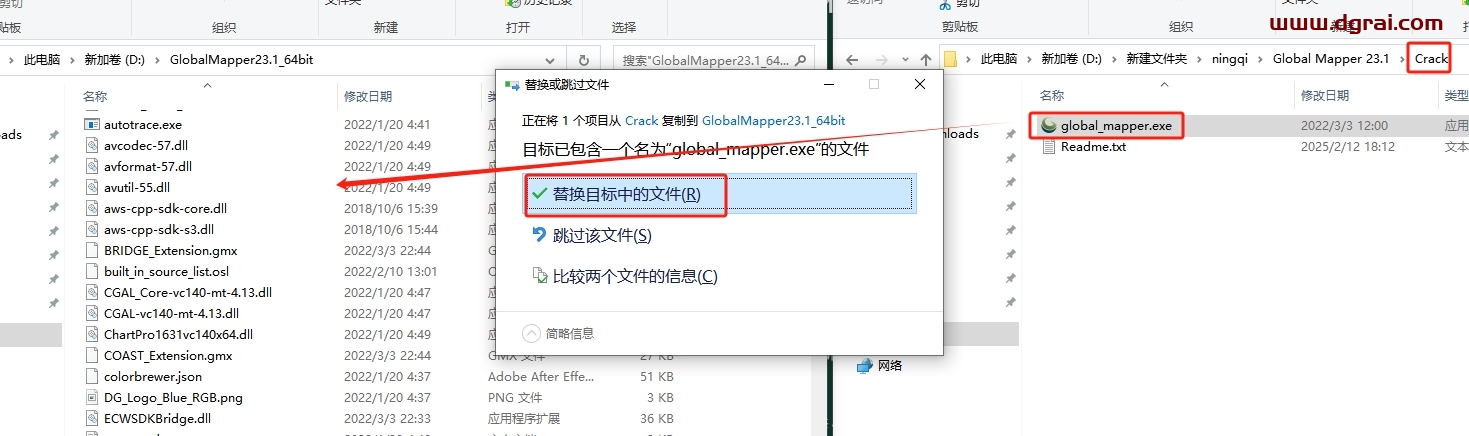 Global Mapper Pro 23.1安装包下载与安装教程