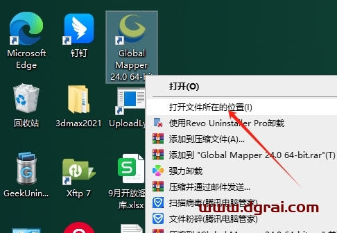 Global Mapper 24中文版下载与安装教程