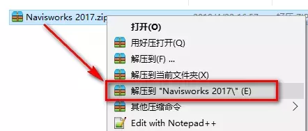Autodesk Navisworks 2017下载地址与安装教程
