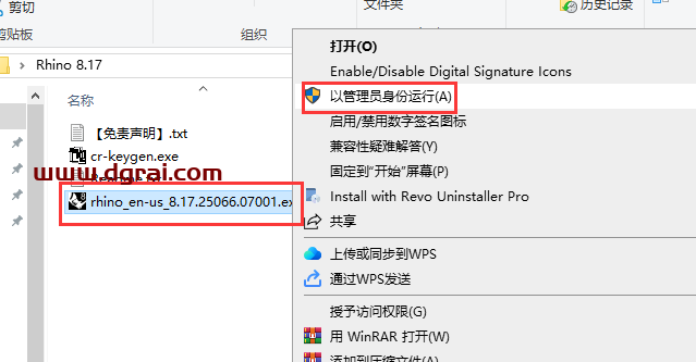 Rhino 8.17中文版下载地址与安装教程