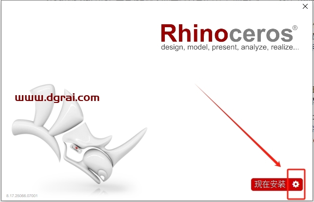 Rhino 8.17中文版下载地址与安装教程