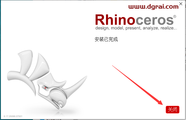 Rhino 8.17中文版下载地址与安装教程