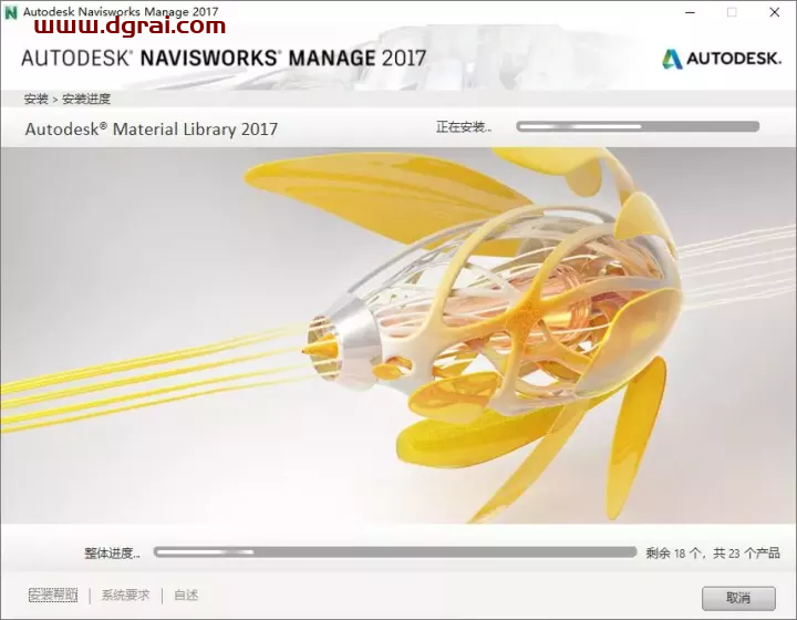 Autodesk Navisworks 2017下载地址与安装教程
