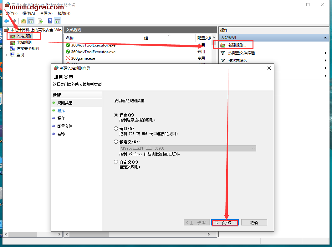 Rhino 8.17中文版下载地址与安装教程