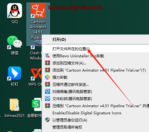 Cartoon Animator 4.51简体中文版下载与安装教程
