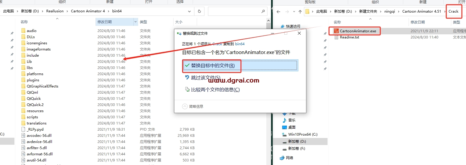 Cartoon Animator 4.51简体中文版下载与安装教程