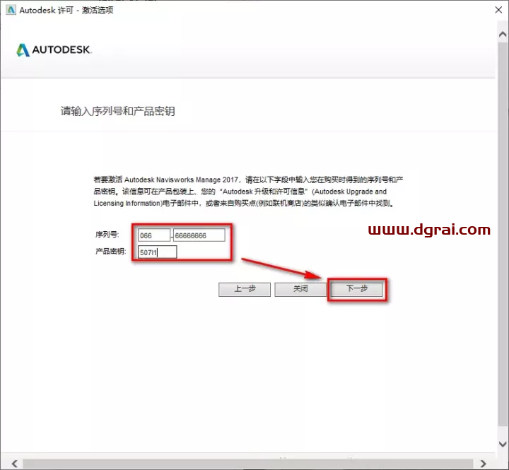 Autodesk Navisworks 2017下载地址与安装教程