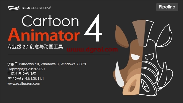 Cartoon Animator 4.51简体中文版下载与安装教程