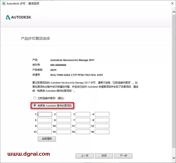 Autodesk Navisworks 2017下载地址与安装教程