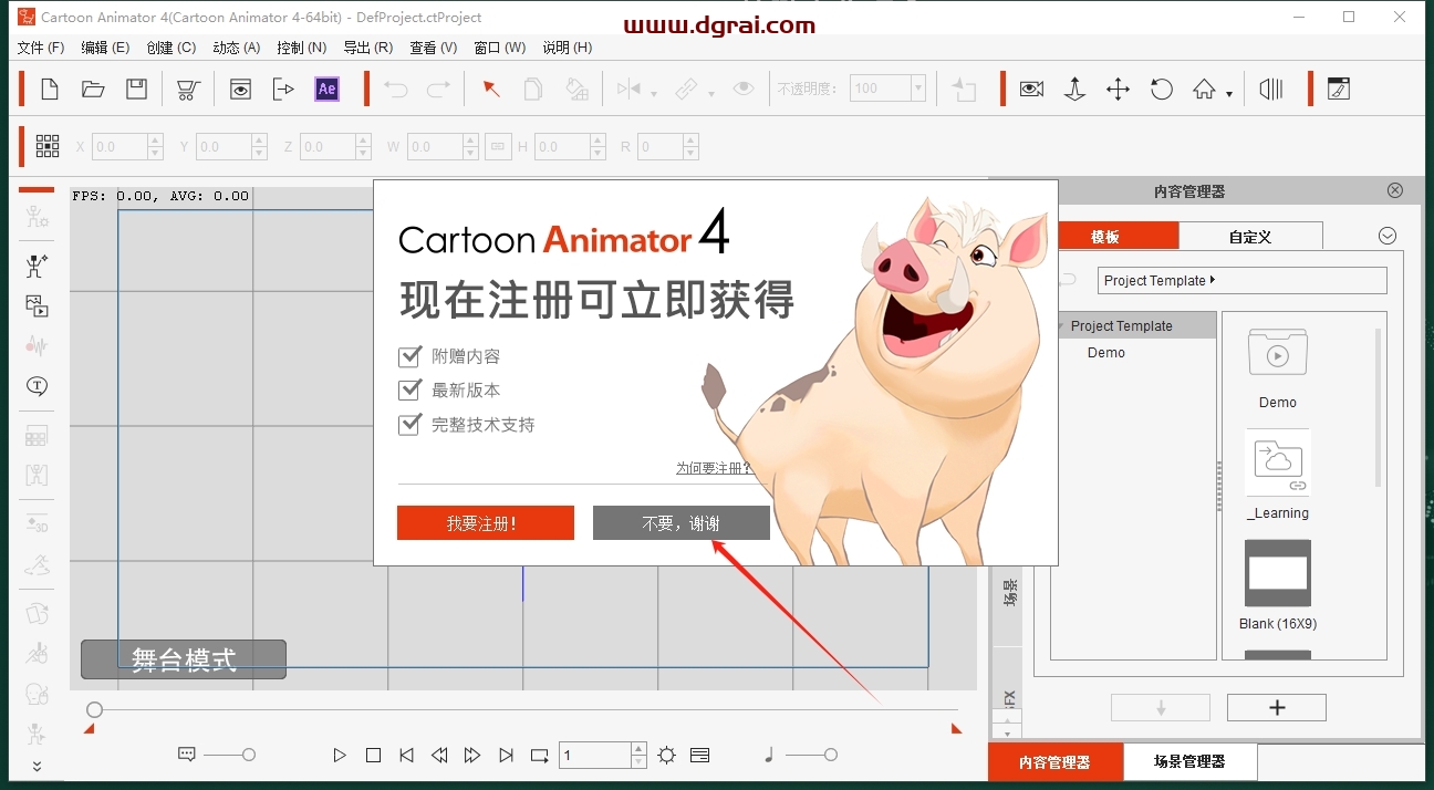 Cartoon Animator 4.51简体中文版下载与安装教程