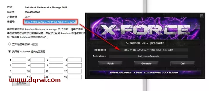 Autodesk Navisworks 2017下载地址与安装教程