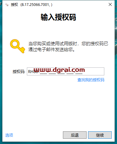 Rhino 8.17中文版下载地址与安装教程