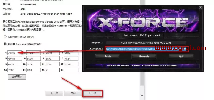 Autodesk Navisworks 2017下载地址与安装教程