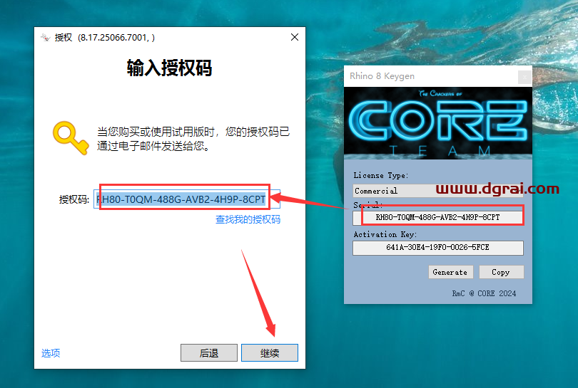 Rhino 8.17中文版下载地址与安装教程