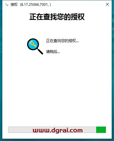 Rhino 8.17中文版下载地址与安装教程