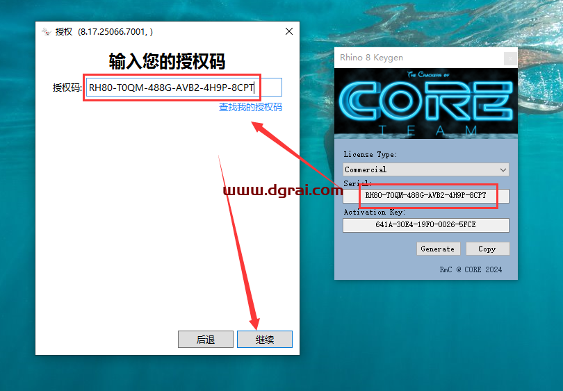 Rhino 8.17中文版下载地址与安装教程