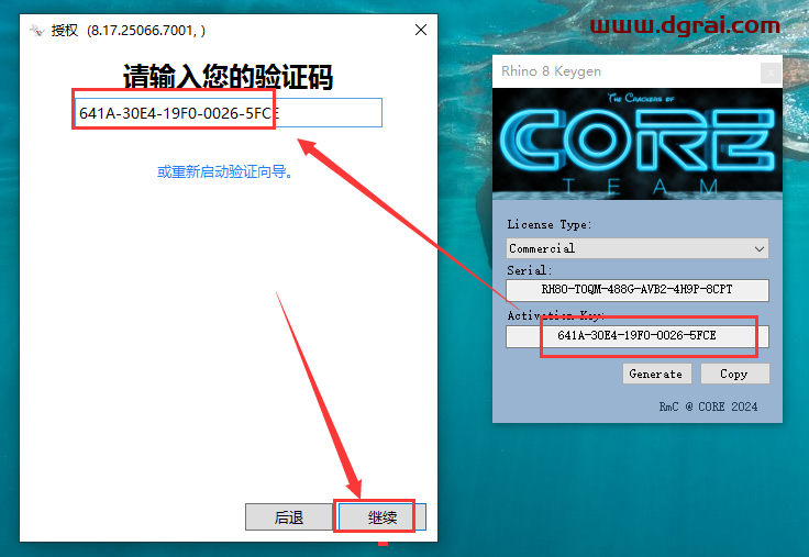 Rhino 8.17中文版下载地址与安装教程