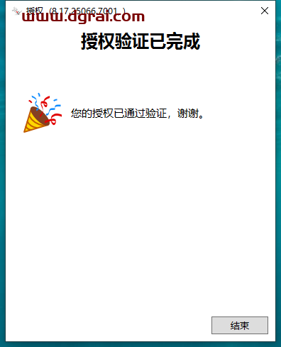 Rhino 8.17中文版下载地址与安装教程