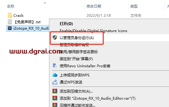 iZotope RX 10安装包下载与安装教程