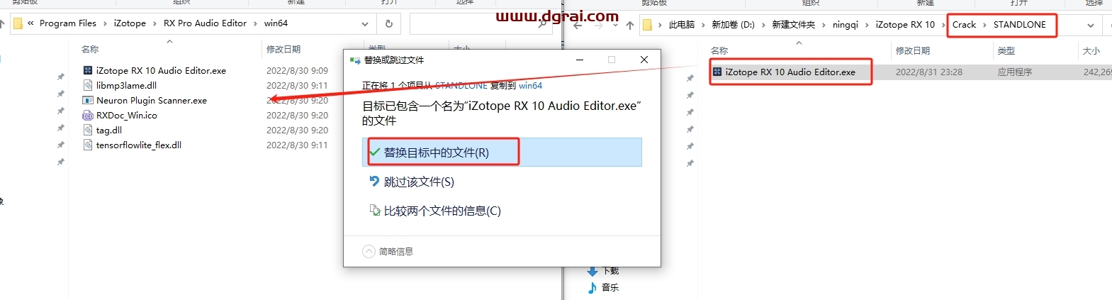 iZotope RX 10安装包下载与安装教程