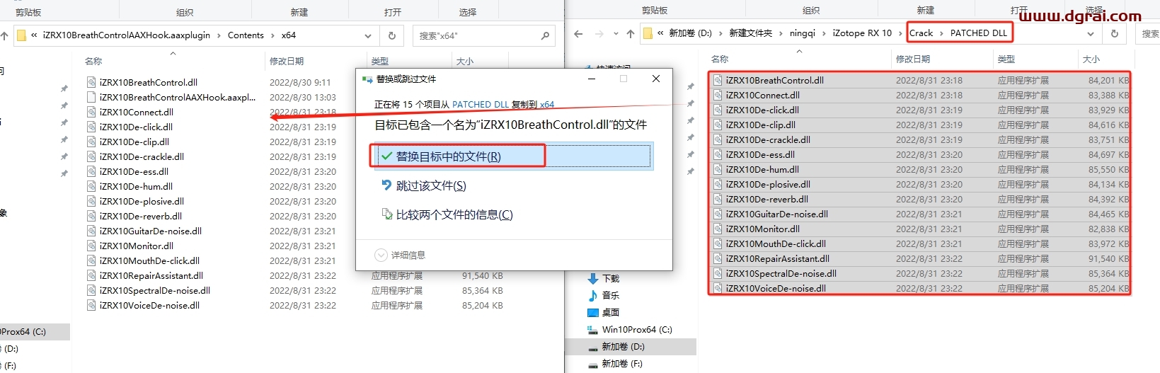 iZotope RX 10安装包下载与安装教程