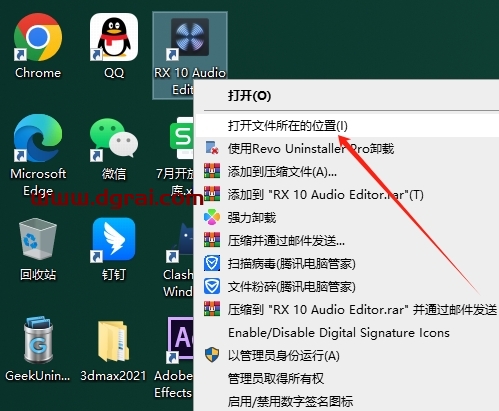 iZotope RX 10安装包下载与安装教程