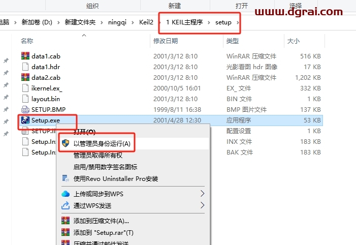 Keil 2(单片机C语言软件开发系统)汉化版下载与安装教程