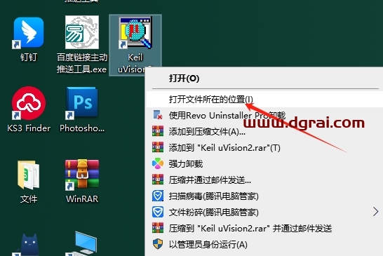 Keil 2(单片机C语言软件开发系统)汉化版下载与安装教程
