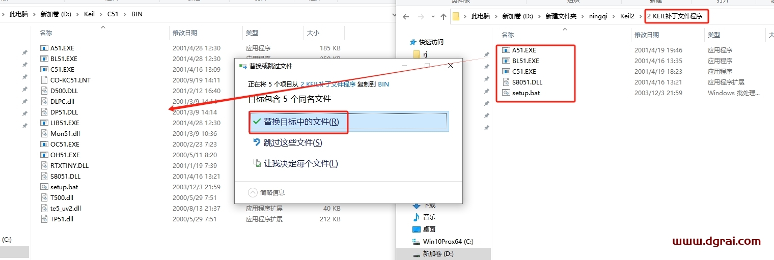 Keil 2(单片机C语言软件开发系统)汉化版下载与安装教程