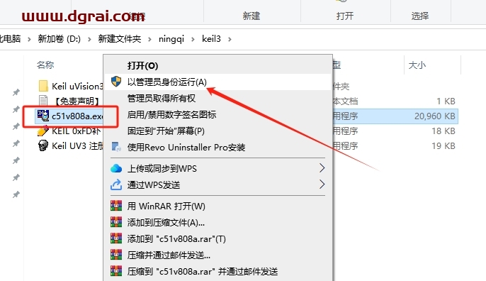 Keil 3汉化版下载地址与安装教程